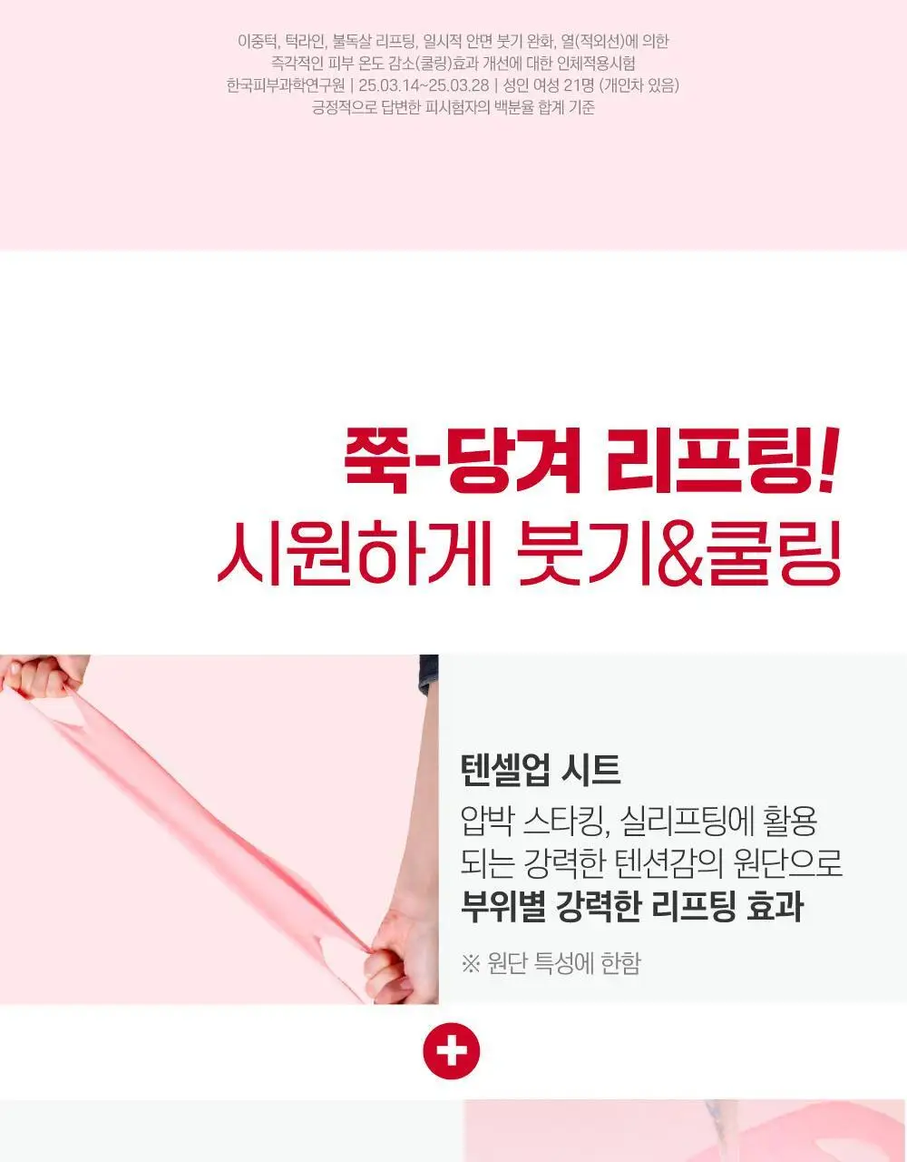 [브이라인/탄력케어] 라운드랩 동백 딥 콜라겐 브이 리프팅 겔 마스크 4매 상세페이지 7